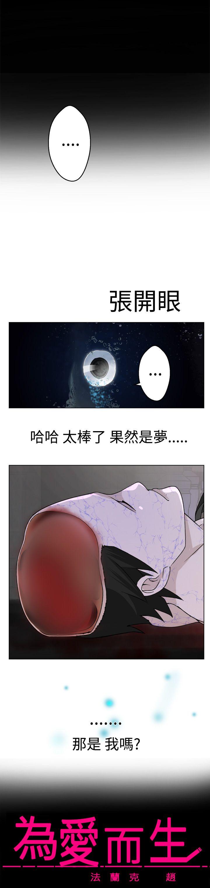 为爱而生 法兰克赵第1话P23