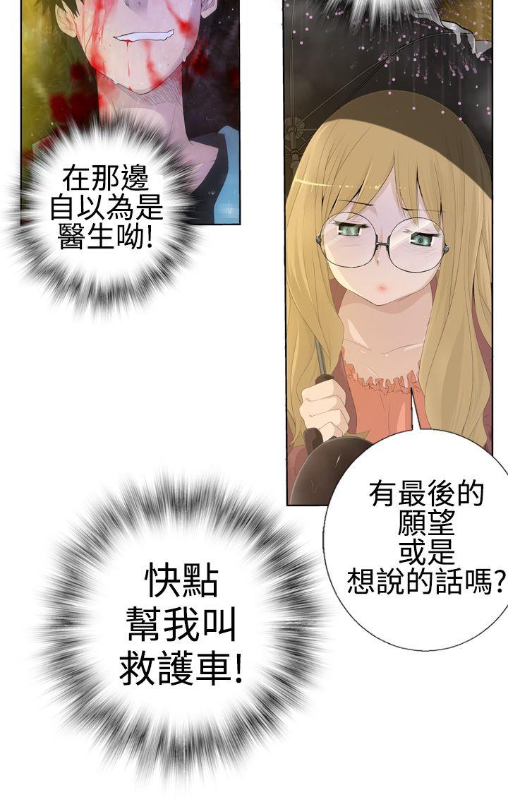 为爱而生 法兰克赵第1话P4