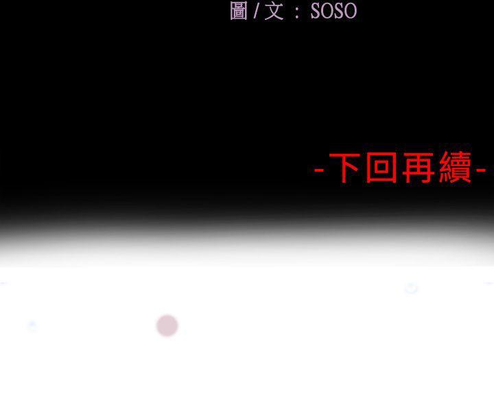 为爱而生 法兰克赵第1话P24