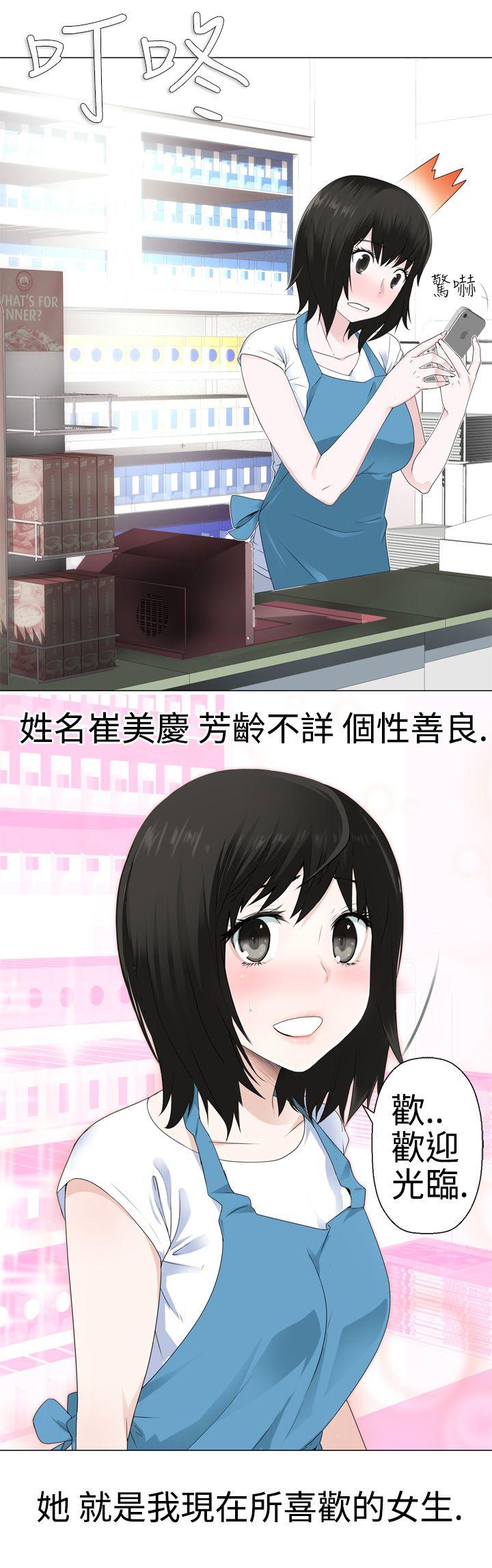 为爱而生 法兰克赵第2话P10