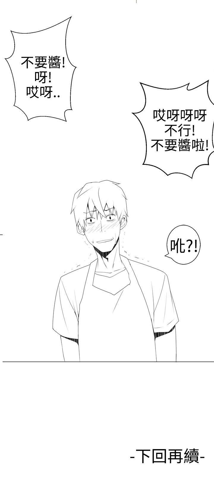 为爱而生 法兰克赵第2话P22