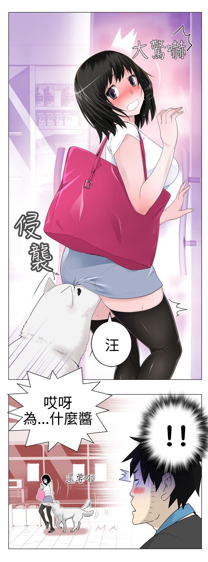 为爱而生 法兰克赵第2话P19