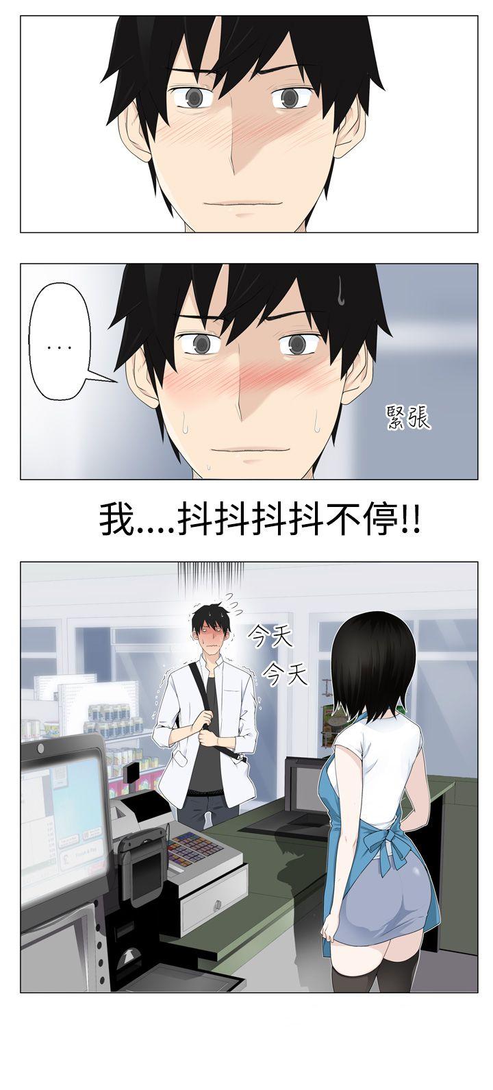 为爱而生 法兰克赵第2话P11