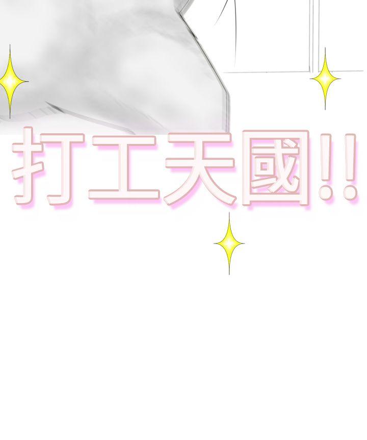 为爱而生 法兰克赵第2话P21