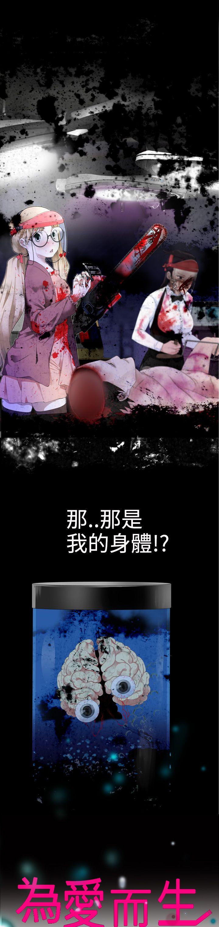 为爱而生 法兰克赵第2话P3