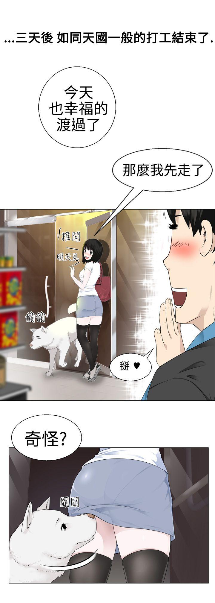 为爱而生 法兰克赵第2话P18