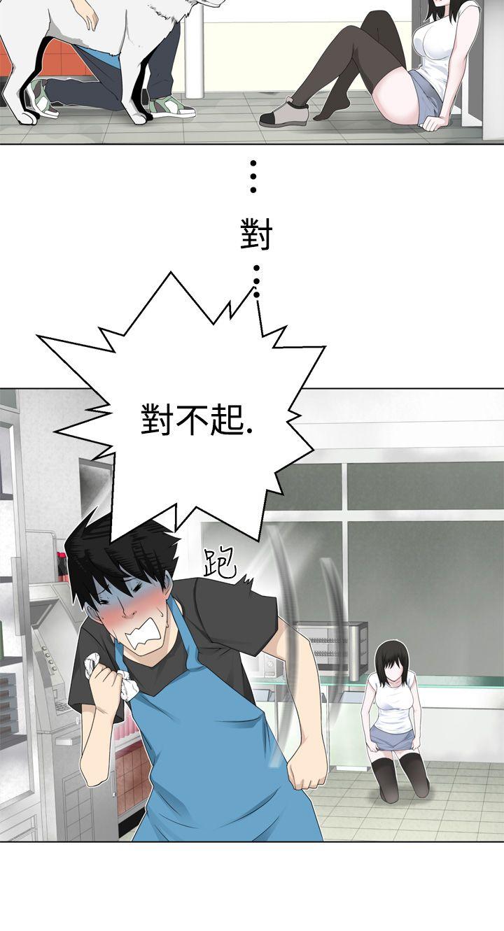 为爱而生 法兰克赵第3话P16