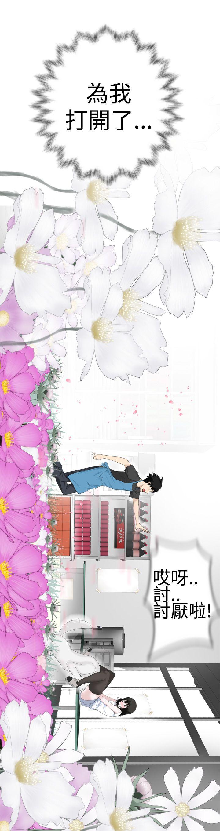 为爱而生 法兰克赵第3话P6