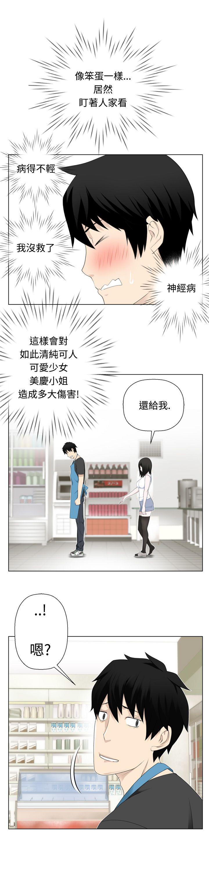 为爱而生 法兰克赵第3话P17