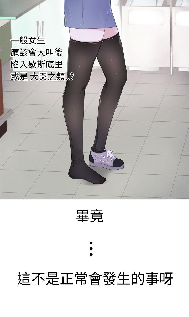 为爱而生 法兰克赵第3话P20