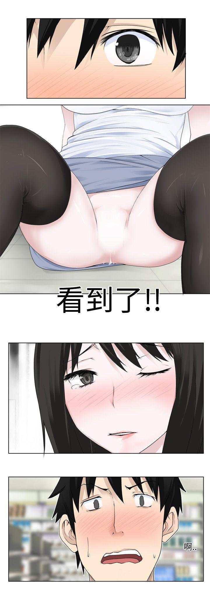 为爱而生 法兰克赵第3话P14