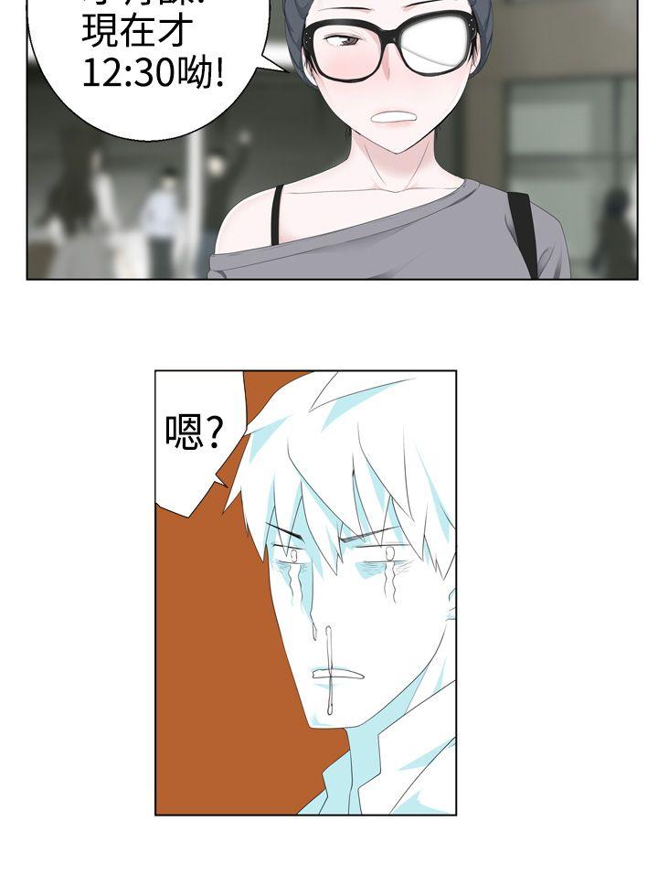 为爱而生 法兰克赵第4话P20