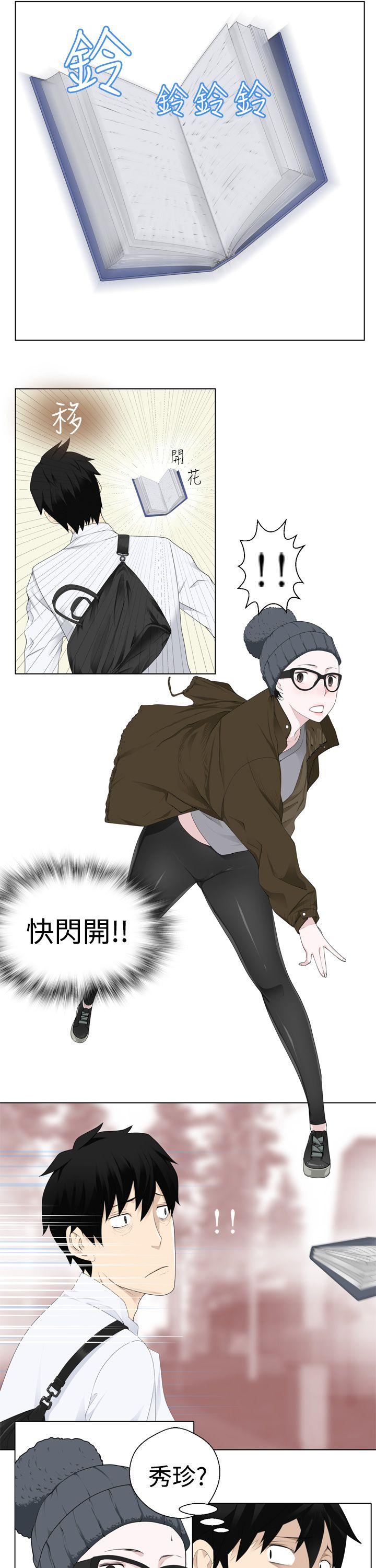 为爱而生 法兰克赵第4话P7