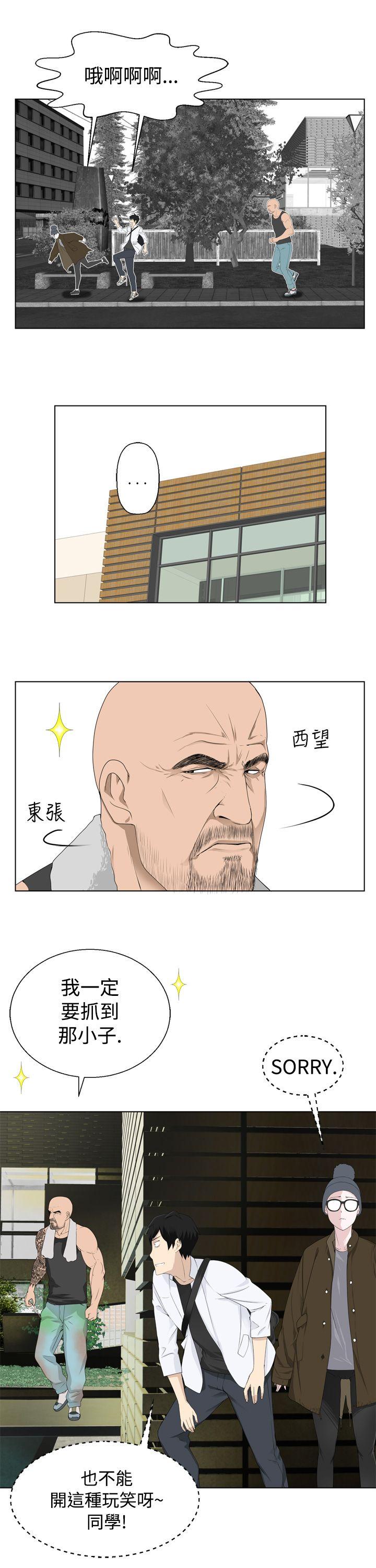 为爱而生 法兰克赵第4话P11