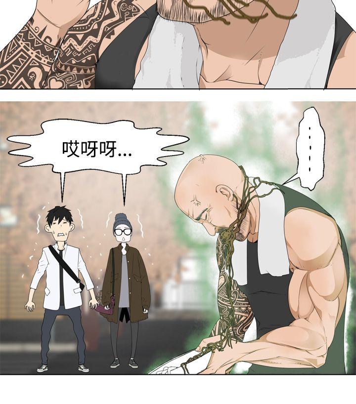 为爱而生 法兰克赵第4话P10