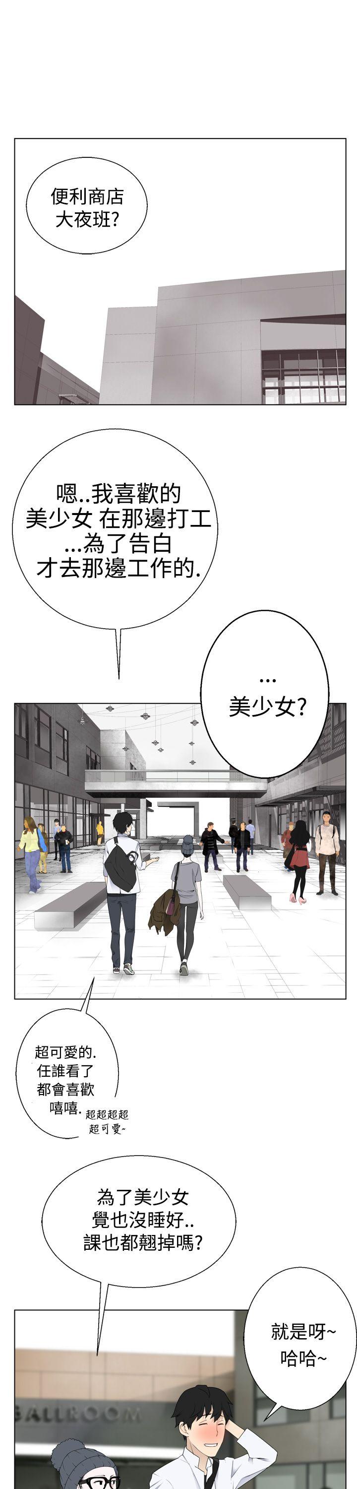 为爱而生 法兰克赵第4话P15