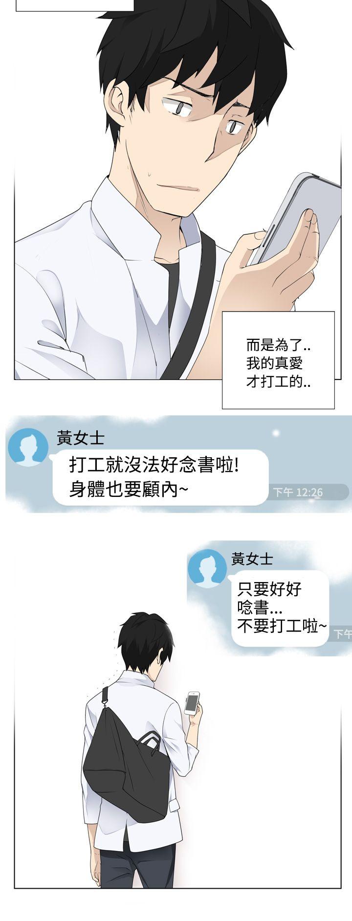 为爱而生 法兰克赵第4话P18