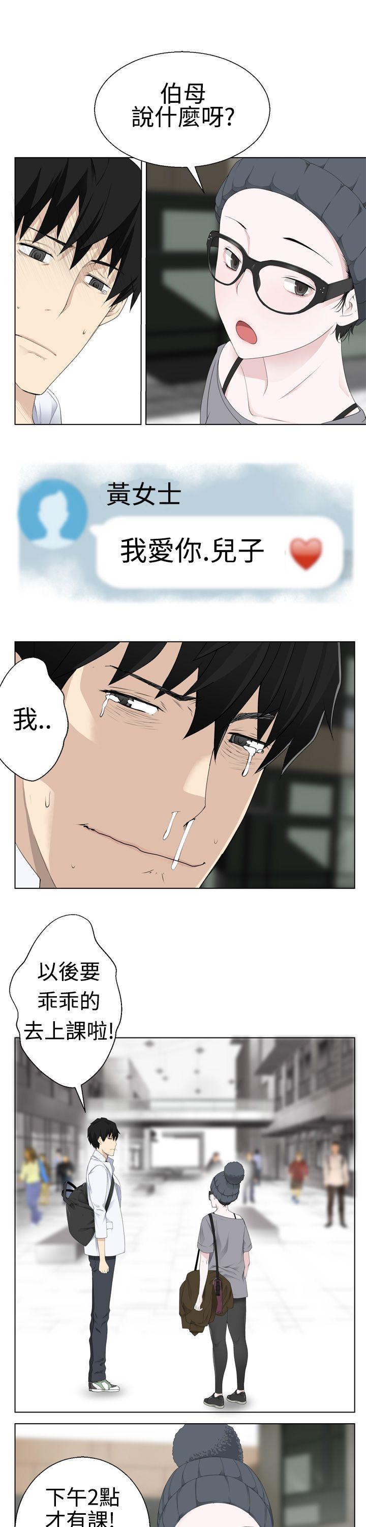 为爱而生 法兰克赵第4话P19