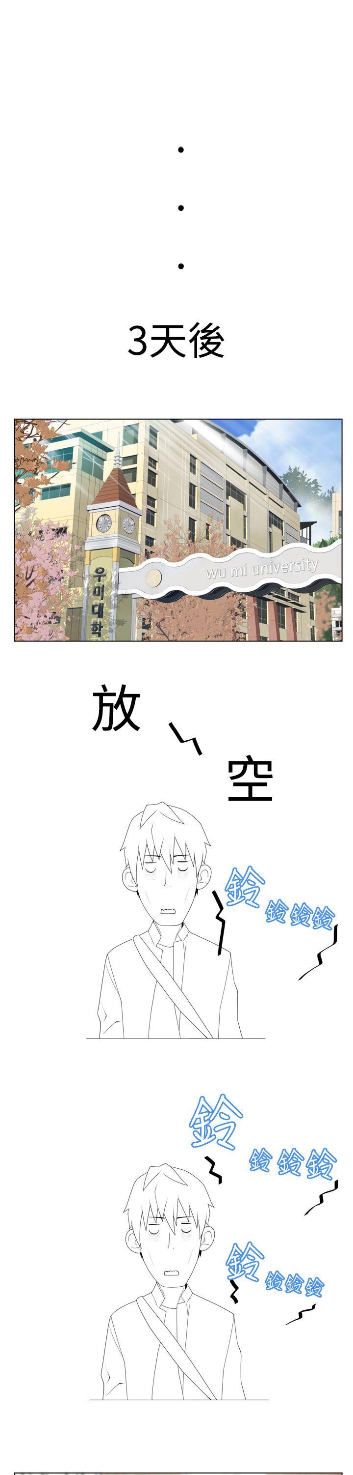 为爱而生 法兰克赵第4话P5