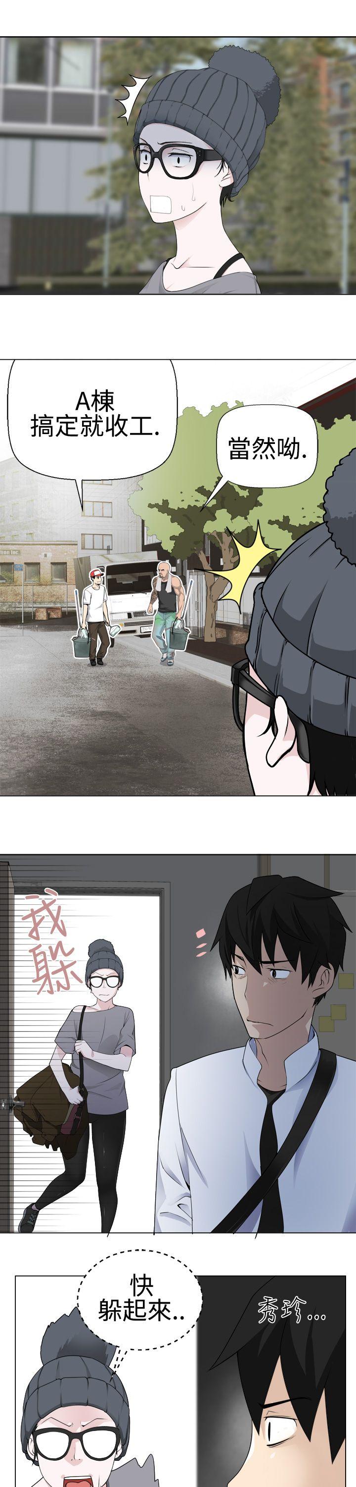 为爱而生 法兰克赵第5话P9