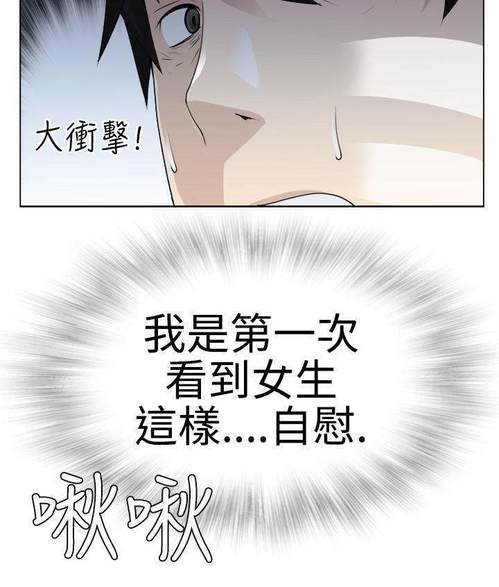 为爱而生 法兰克赵第5话P14