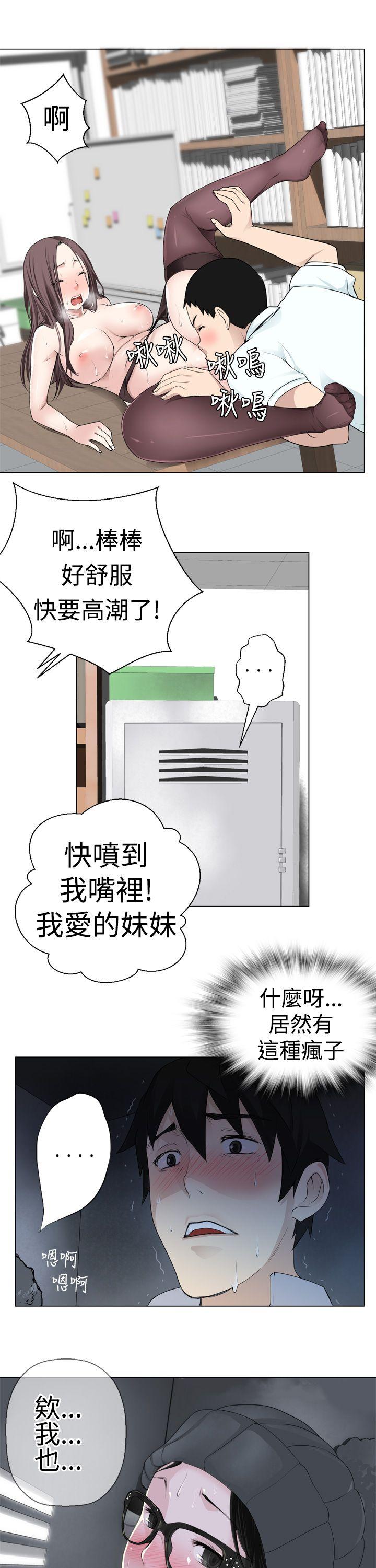 为爱而生 法兰克赵第5话P26