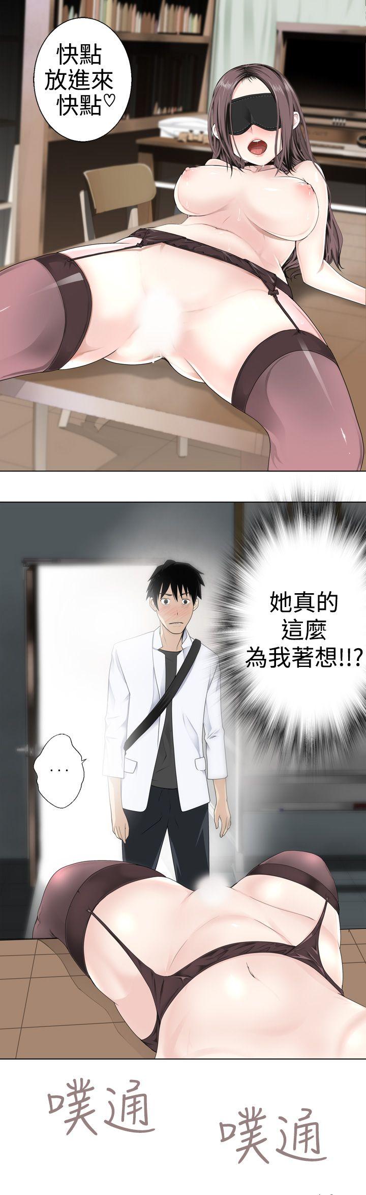 为爱而生 法兰克赵第5话P8