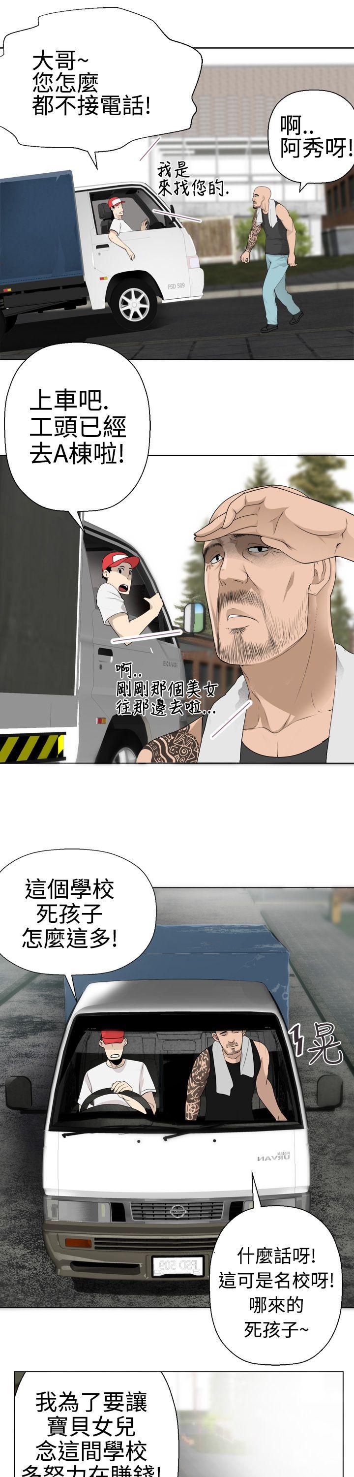 为爱而生 法兰克赵第5话P3