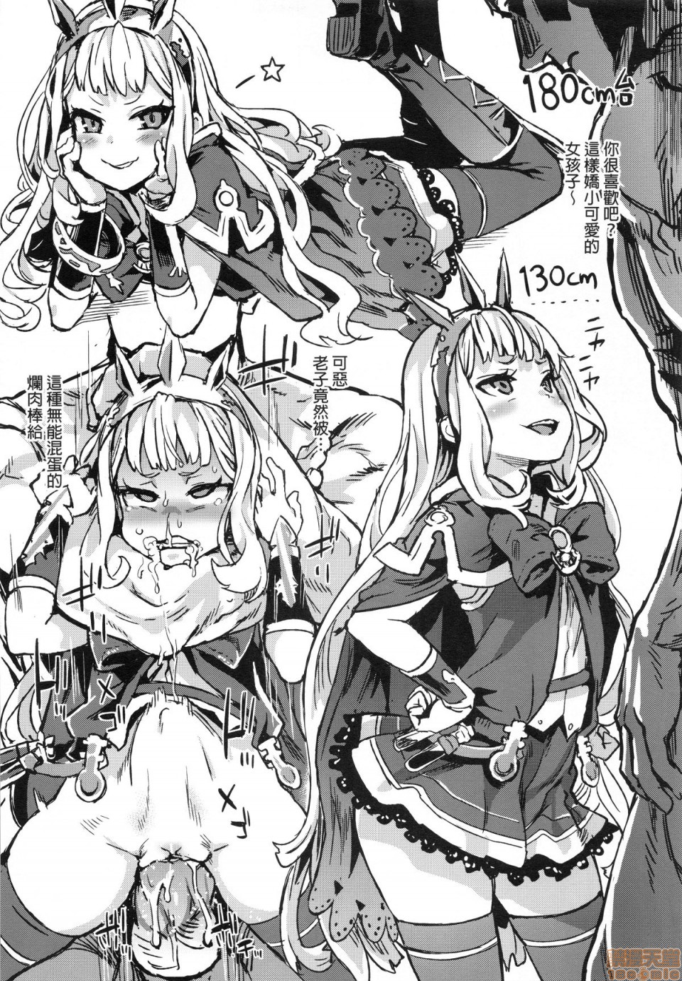 [Fatalpulse (朝凪)] BOTTOM of the SKY (グランブルーファンタジー)(完全版)第1話 [Fatalpulse (朝凪)] BOTTOM of the SKY (グランブルーファンタジー)(完全版)P131