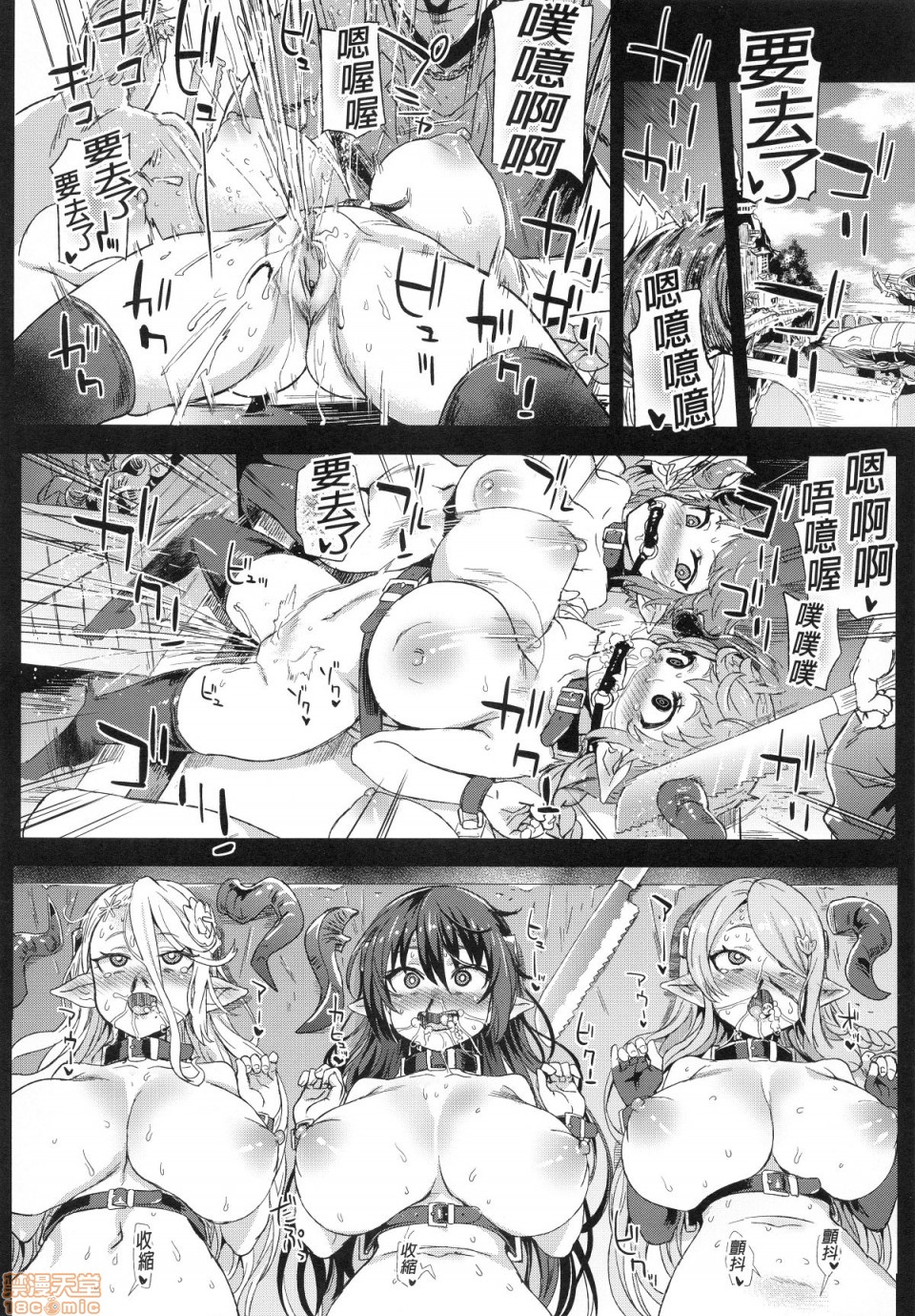 [Fatalpulse (朝凪)] BOTTOM of the SKY (グランブルーファンタジー)(完全版)第1話 [Fatalpulse (朝凪)] BOTTOM of the SKY (グランブルーファンタジー)(完全版)P110