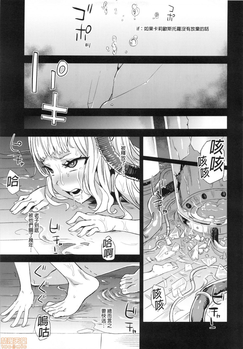 [Fatalpulse (朝凪)] BOTTOM of the SKY (グランブルーファンタジー)(完全版)第1話 [Fatalpulse (朝凪)] BOTTOM of the SKY (グランブルーファンタジー)(完全版)P39