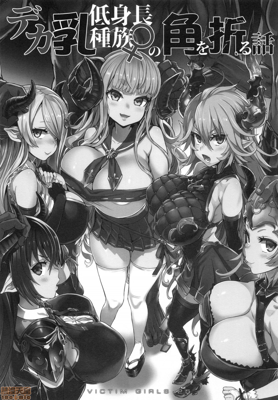 [Fatalpulse (朝凪)] BOTTOM of the SKY (グランブルーファンタジー)(完全版)第1話 [Fatalpulse (朝凪)] BOTTOM of the SKY (グランブルーファンタジー)(完全版)P83