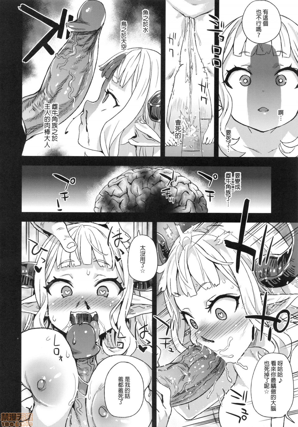 [Fatalpulse (朝凪)] BOTTOM of the SKY (グランブルーファンタジー)(完全版)第1話 [Fatalpulse (朝凪)] BOTTOM of the SKY (グランブルーファンタジー)(完全版)P44