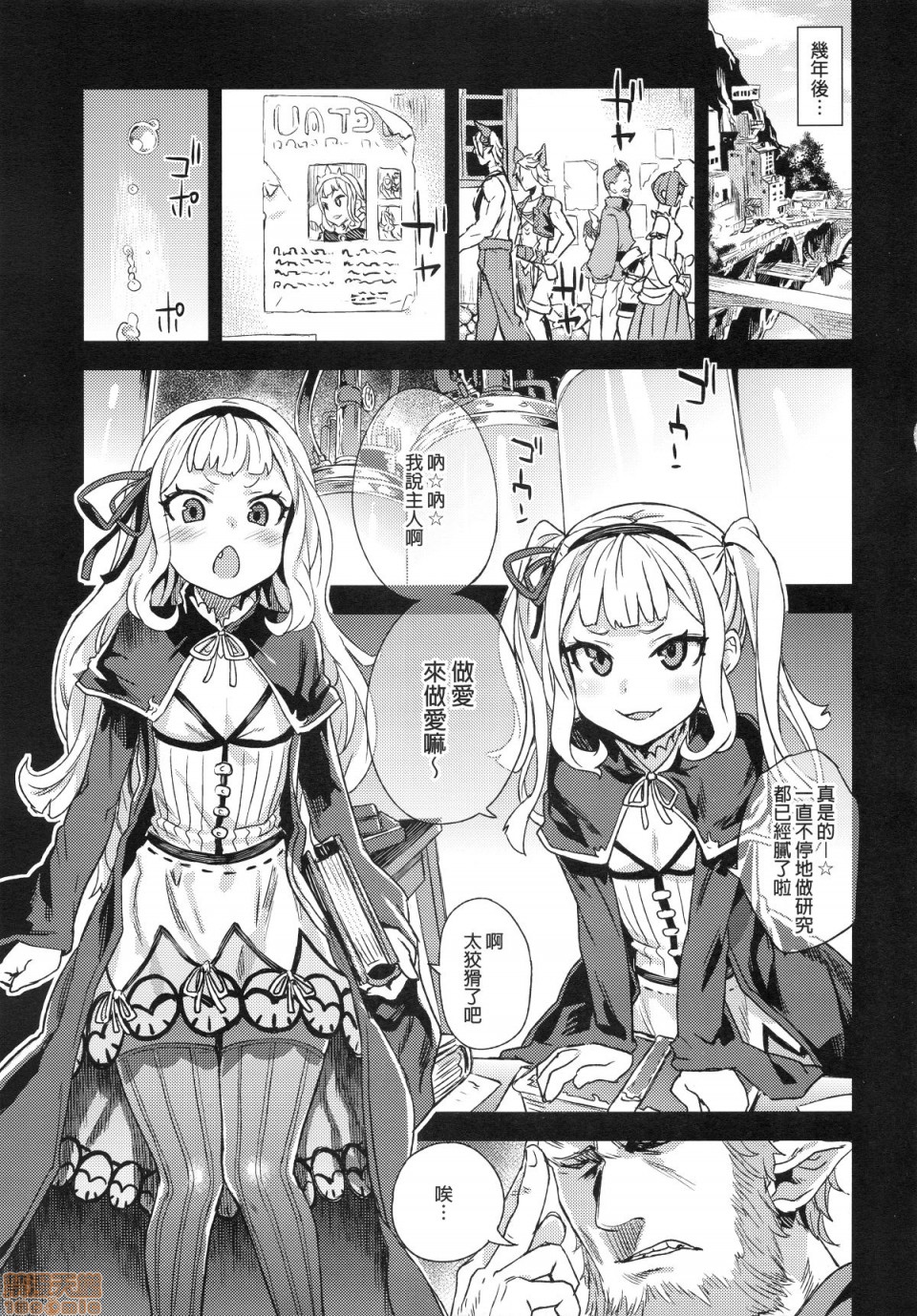 [Fatalpulse (朝凪)] BOTTOM of the SKY (グランブルーファンタジー)(完全版)第1話 [Fatalpulse (朝凪)] BOTTOM of the SKY (グランブルーファンタジー)(完全版)P35