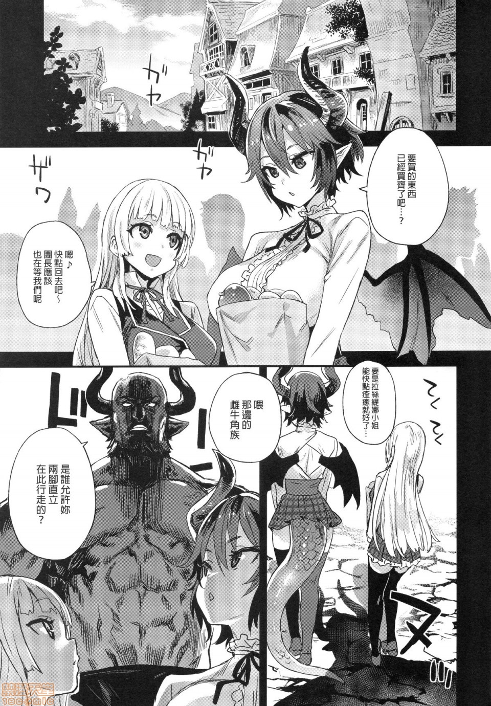 [Fatalpulse (朝凪)] BOTTOM of the SKY (グランブルーファンタジー)(完全版)第1話 [Fatalpulse (朝凪)] BOTTOM of the SKY (グランブルーファンタジー)(完全版)P137