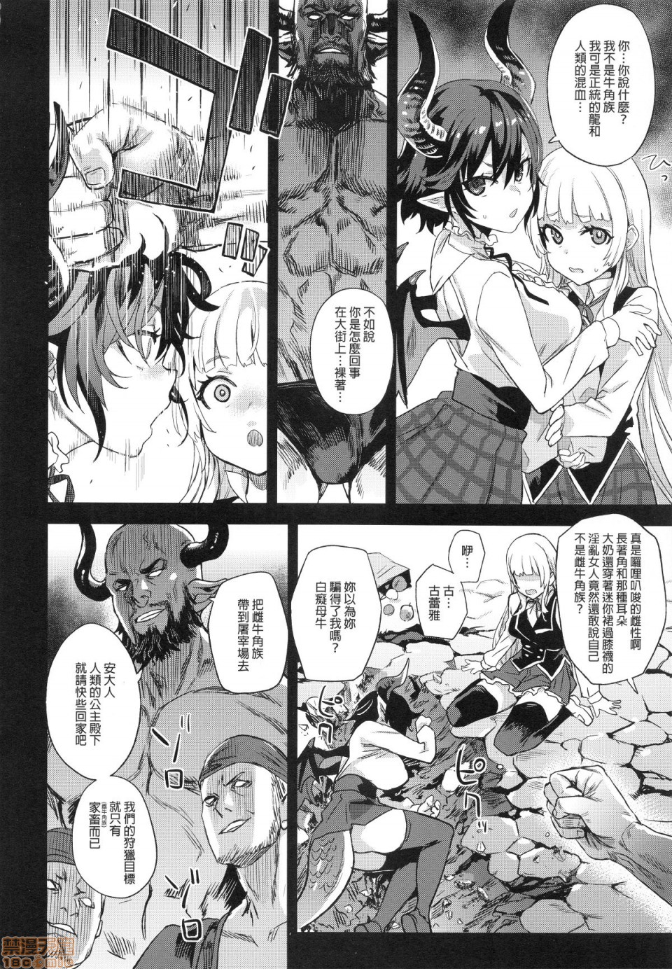 [Fatalpulse (朝凪)] BOTTOM of the SKY (グランブルーファンタジー)(完全版)第1話 [Fatalpulse (朝凪)] BOTTOM of the SKY (グランブルーファンタジー)(完全版)P138