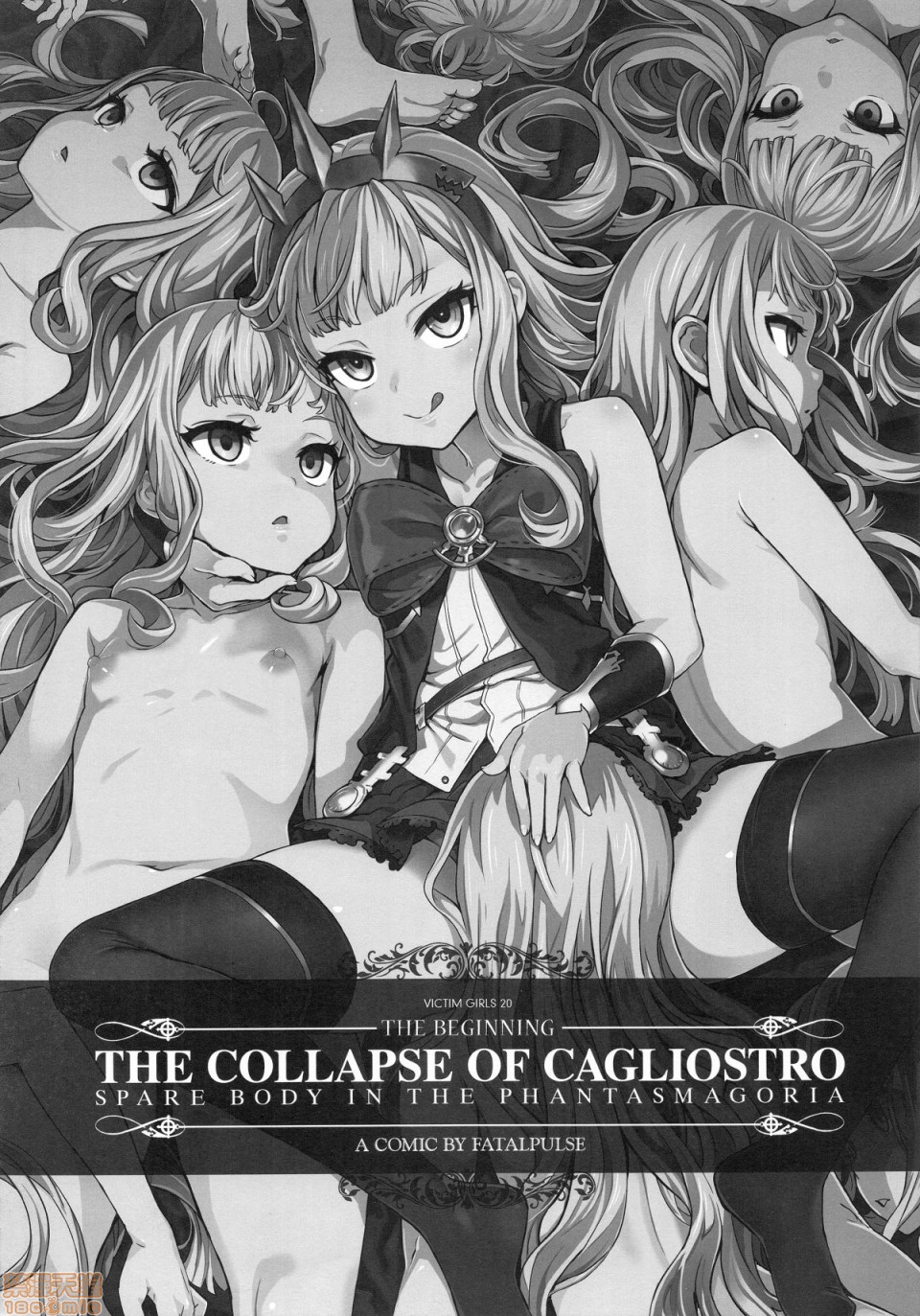 [Fatalpulse (朝凪)] BOTTOM of the SKY (グランブルーファンタジー)(完全版)第1話 [Fatalpulse (朝凪)] BOTTOM of the SKY (グランブルーファンタジー)(完全版)P6