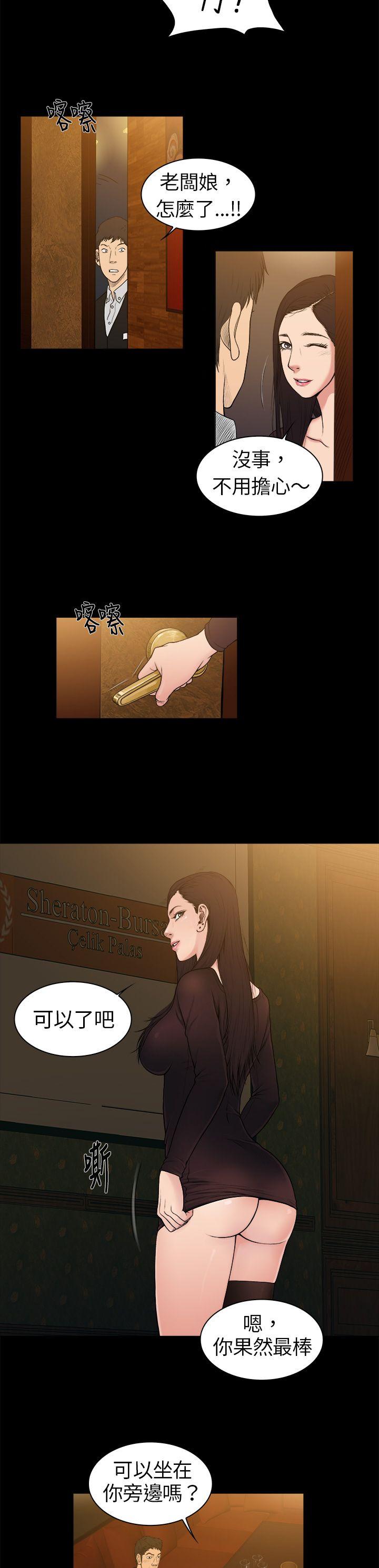 10亿风骚老板娘第1话P3