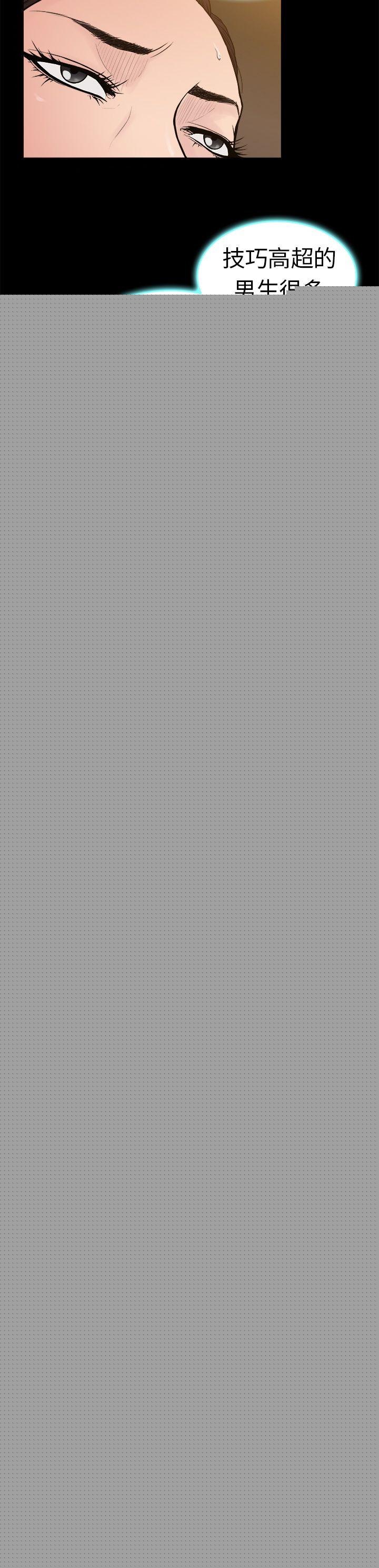 10亿风骚老板娘第1话P7