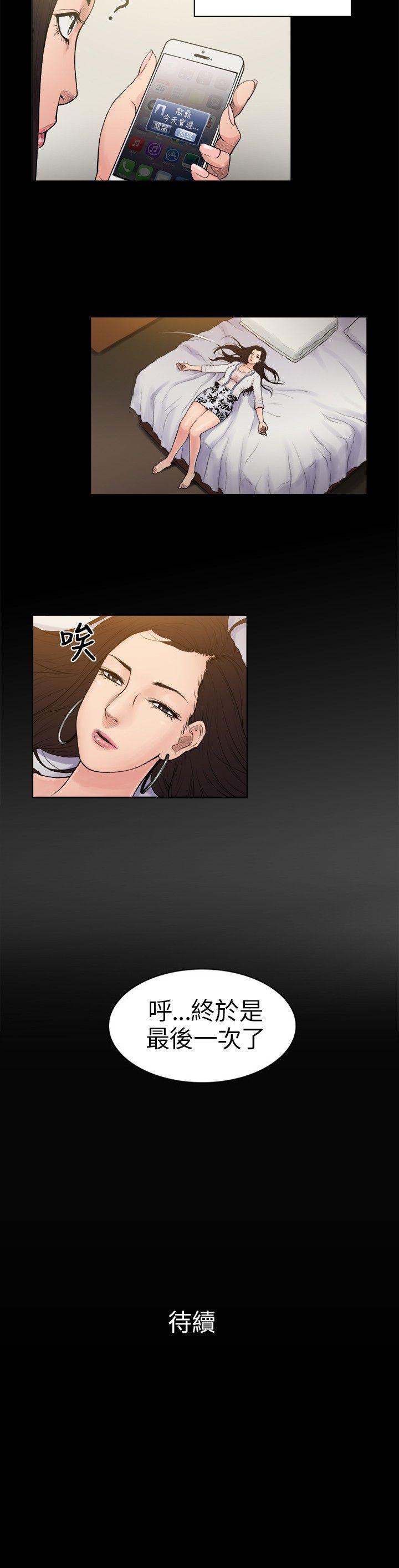 10亿风骚老板娘第2话P9