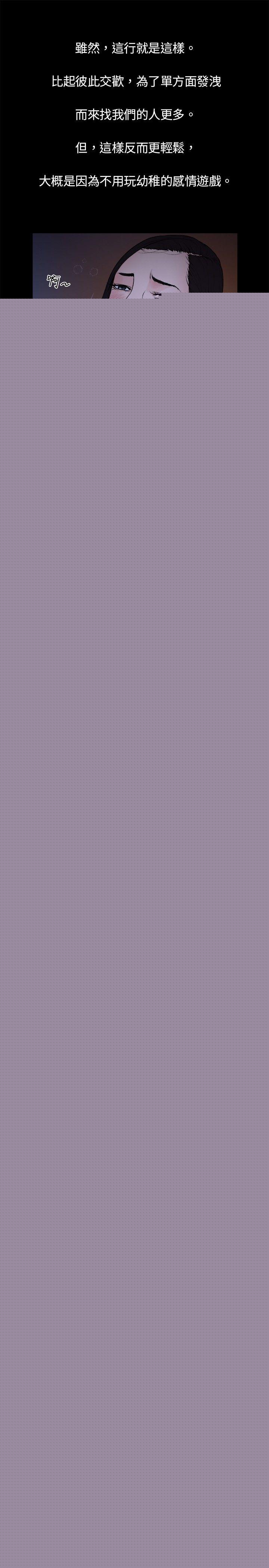 10亿风骚老板娘第2话P4