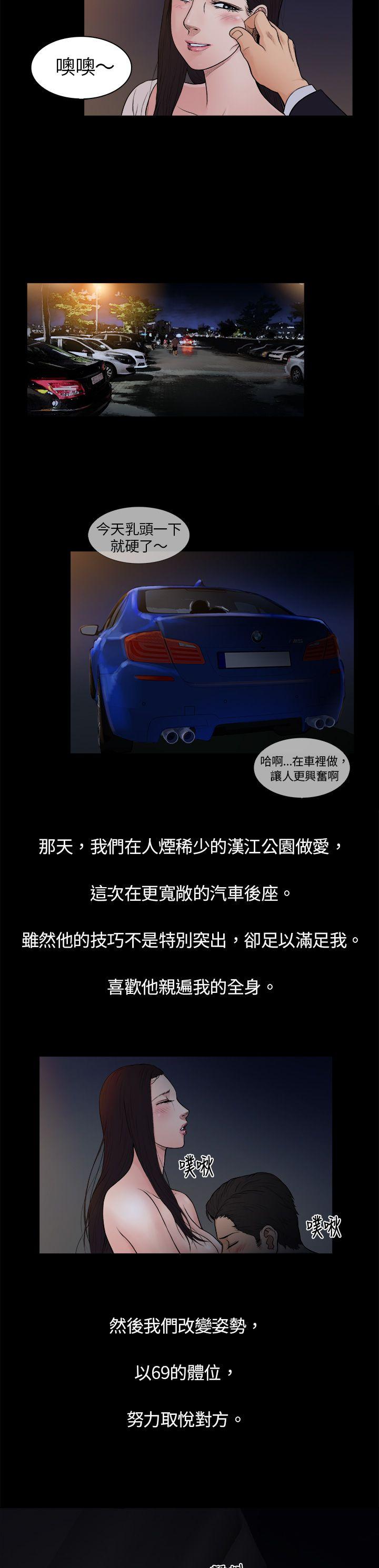 10亿风骚老板娘第3话P15