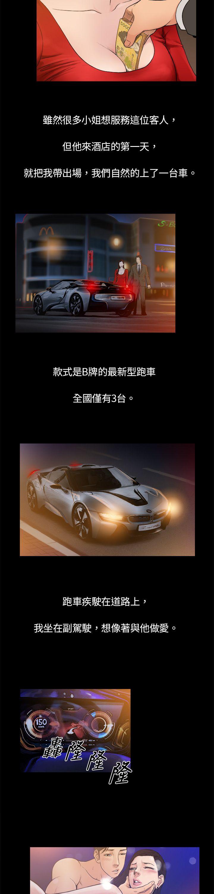 10亿风骚老板娘第3话P6