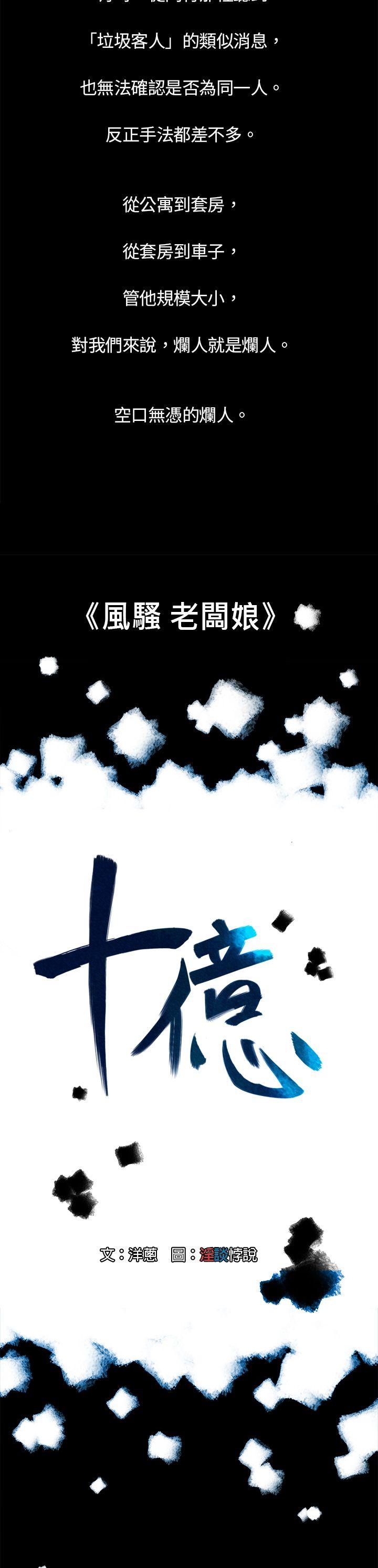 10亿风骚老板娘第3话P3