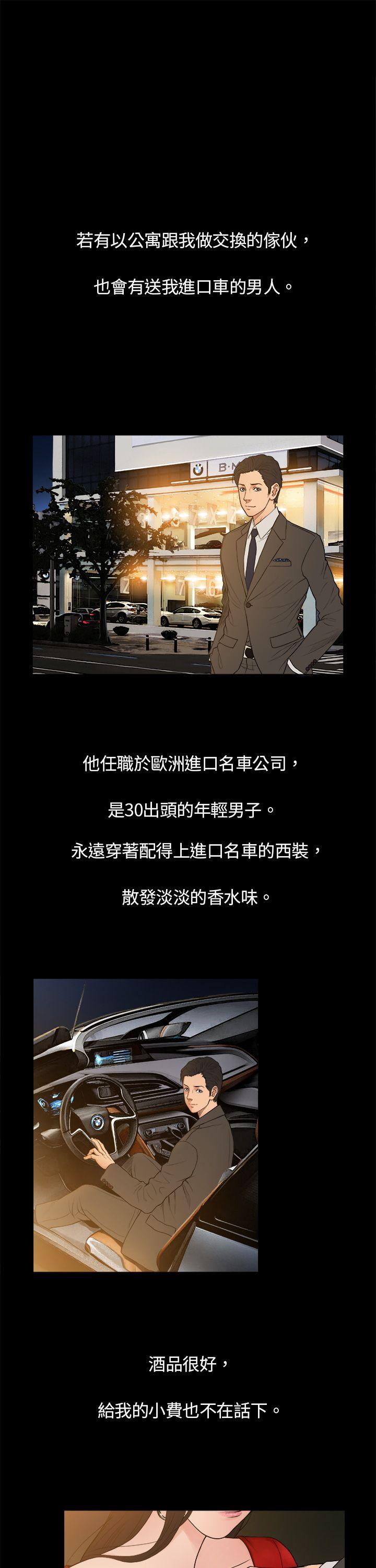 10亿风骚老板娘第3话P5