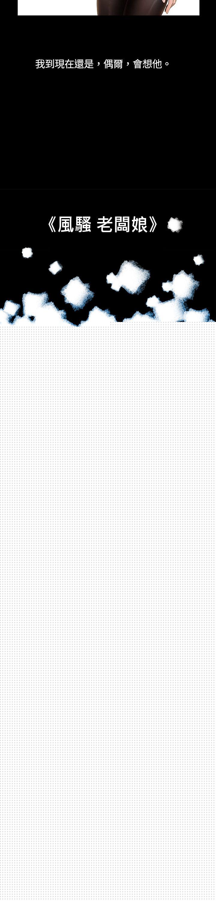 10亿风骚老板娘第4话P5