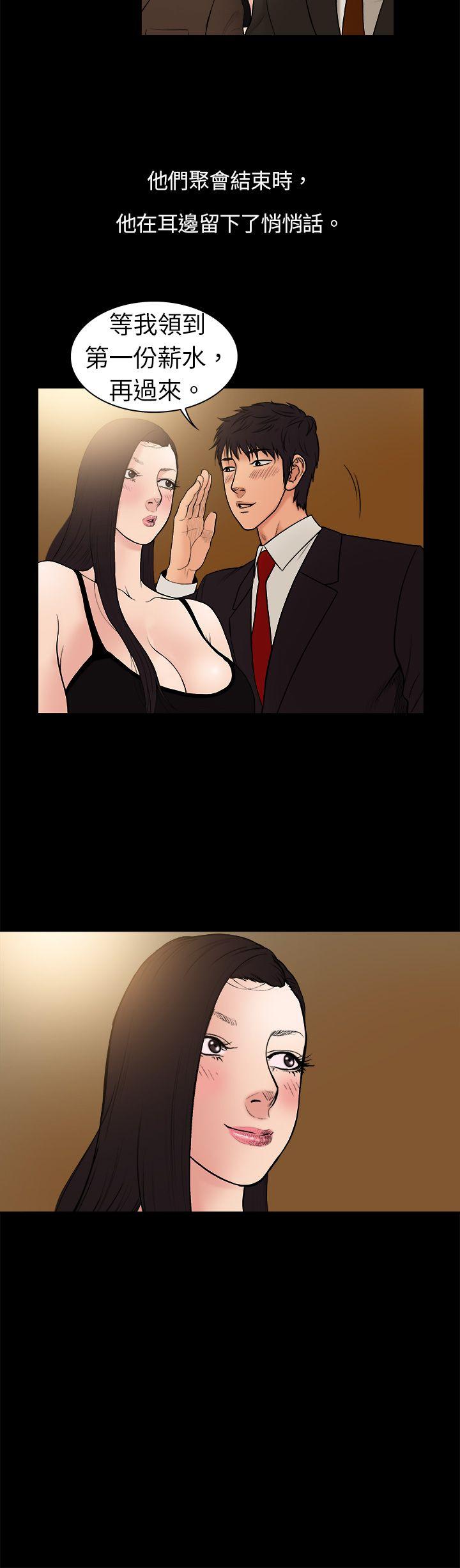 10亿风骚老板娘第5话P3