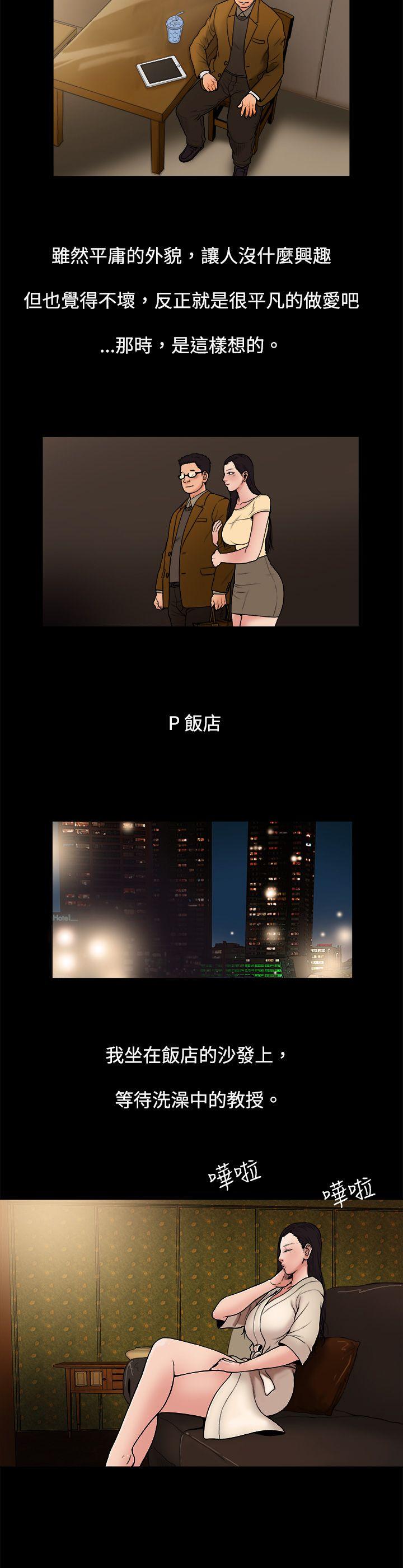 10亿风骚老板娘第5话P6