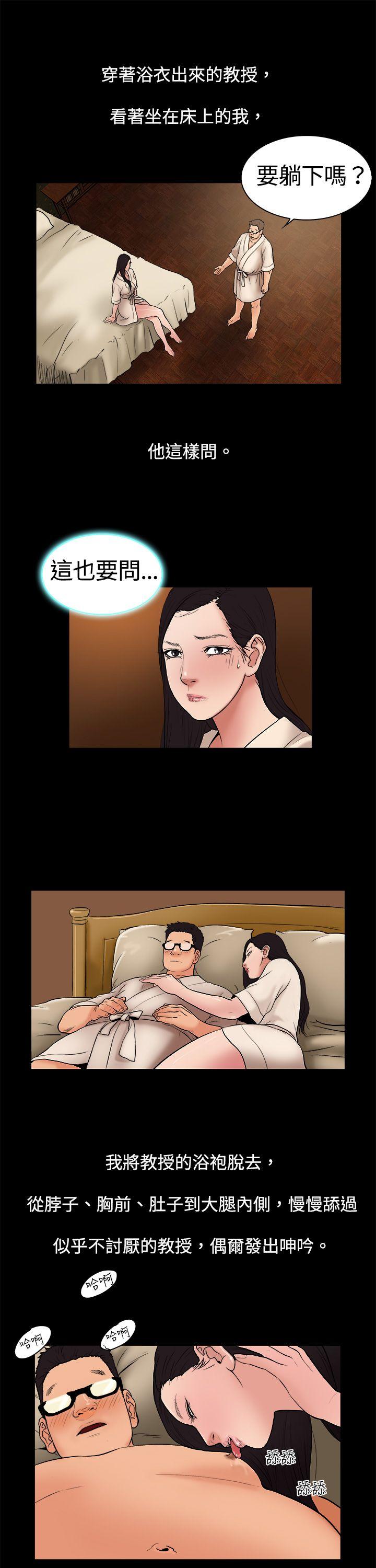 10亿风骚老板娘第5话P7