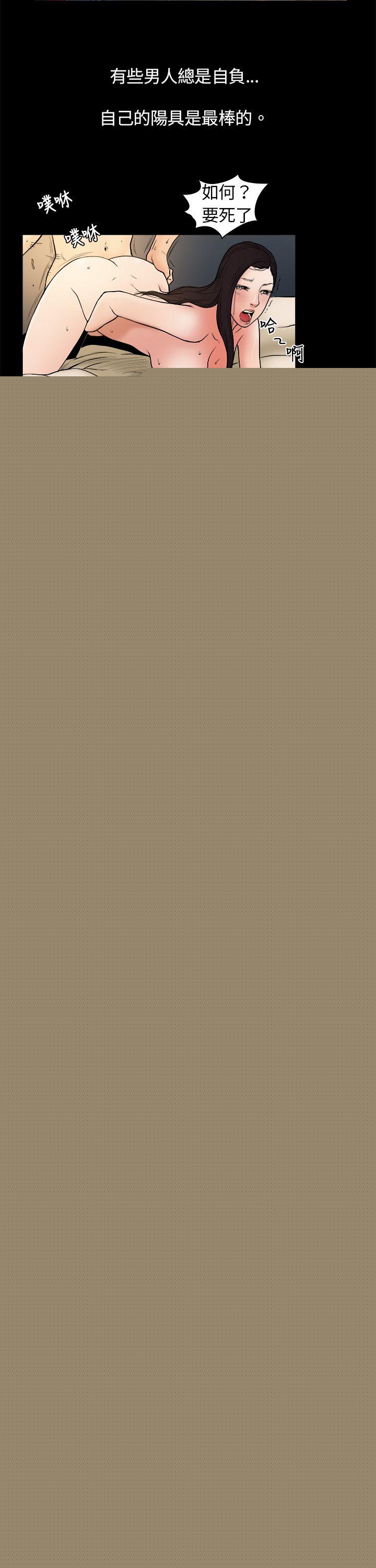 10亿风骚老板娘第5话P5